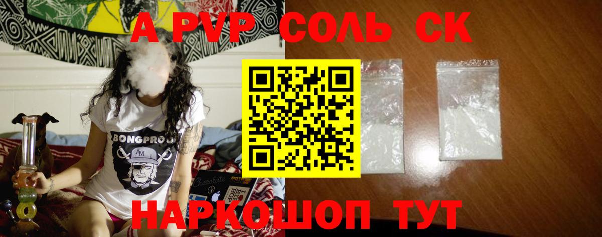 Alpha-PVP  APVP СК КРИС  Вход с VPN  Богородицк  A PVP мука  APVP мука 