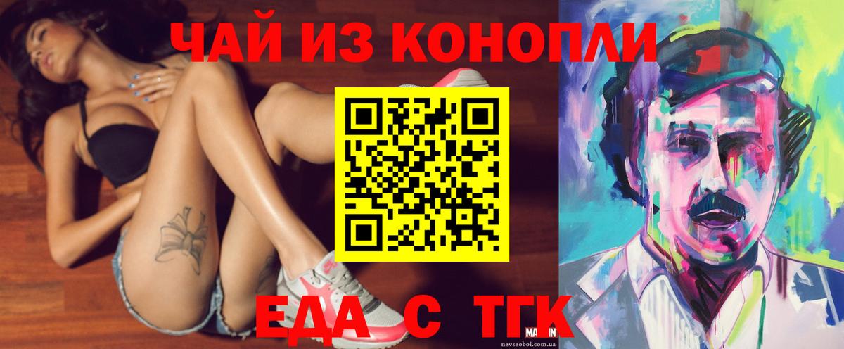Богородицк  Cannafood марихуана  Вход с VPN 