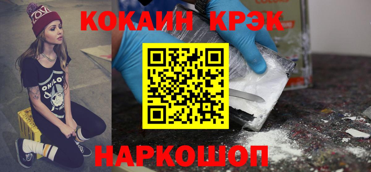 Кокаин Fish Scale  Вход с VPN  Богородицк  Cocaine FishScale 