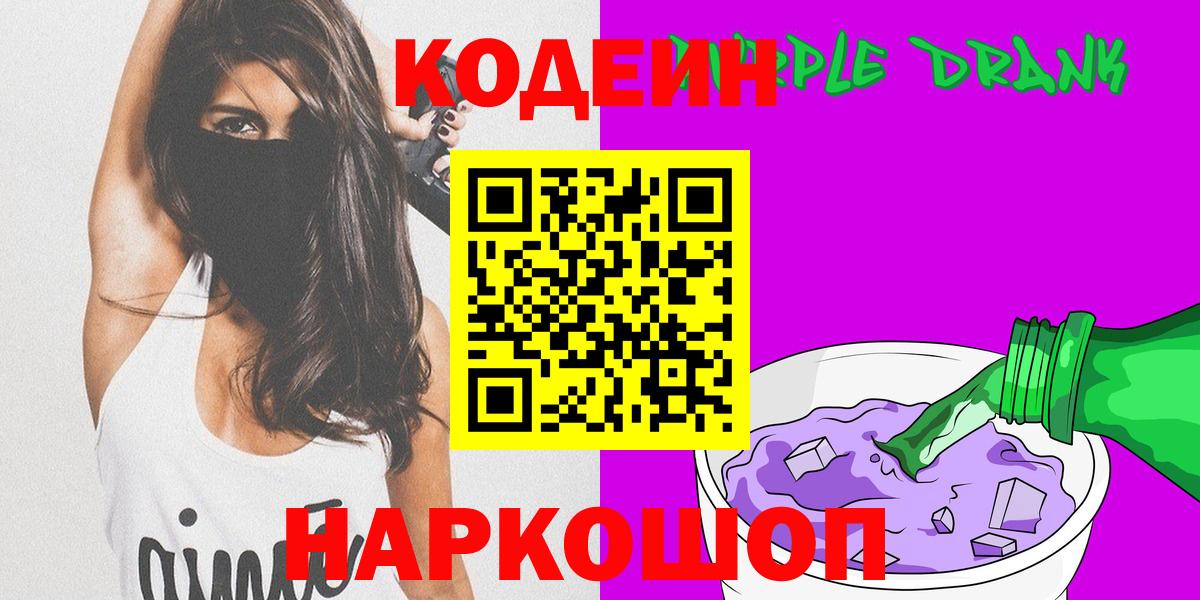 Кодеин напиток Lean (лин)  Вход с VPN  Богородицк  купить  цена  Кодеиновый сироп Lean напиток Lean (лин) 
