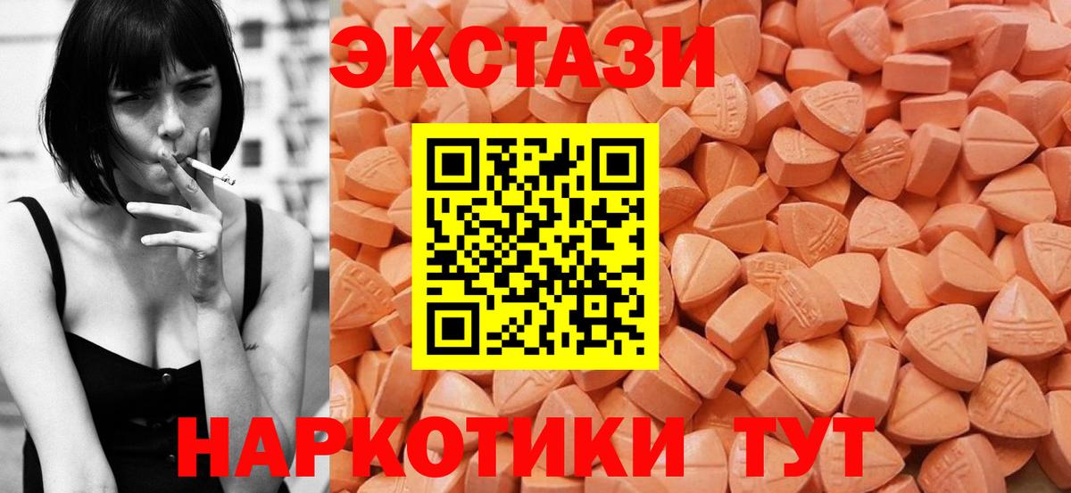 Экстази таблы  Ecstasy Cube  Вход с VPN  Богородицк 