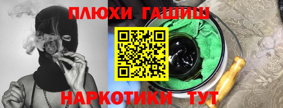 ГАШИШ гашик  ГАШИШ гашик  Вход с VPN  Богородицк 