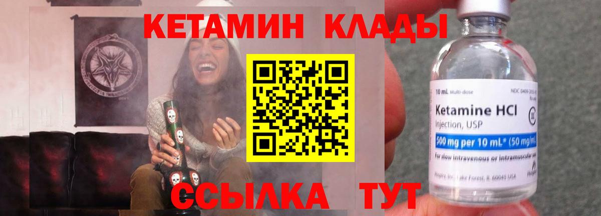 Кетамин VHQ  Кетамин ketamine  Богородицк  Вход с VPN 