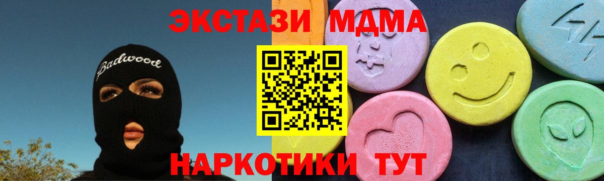 МДМА молли  Вход с VPN  MDMA  MDMA VHQ  Богородицк 