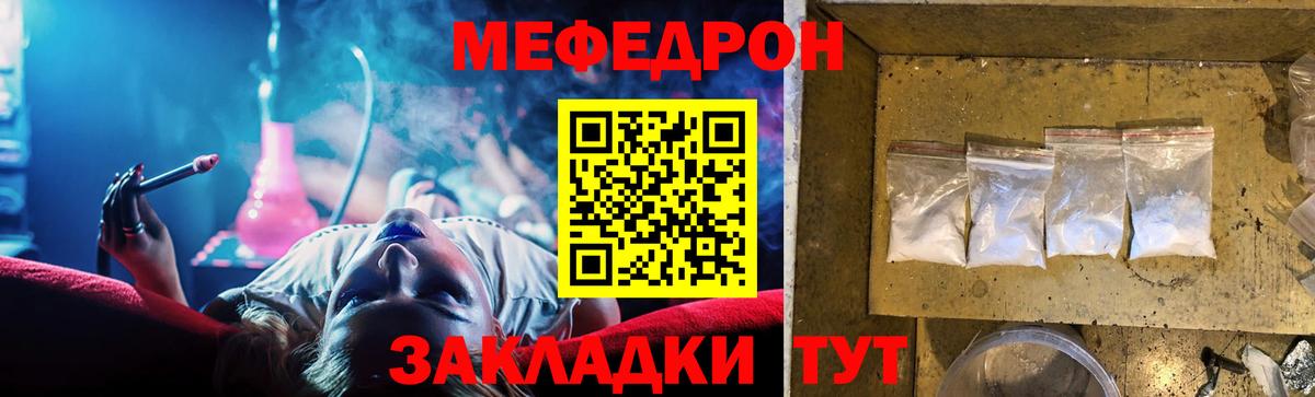 Меф мука Богородицк