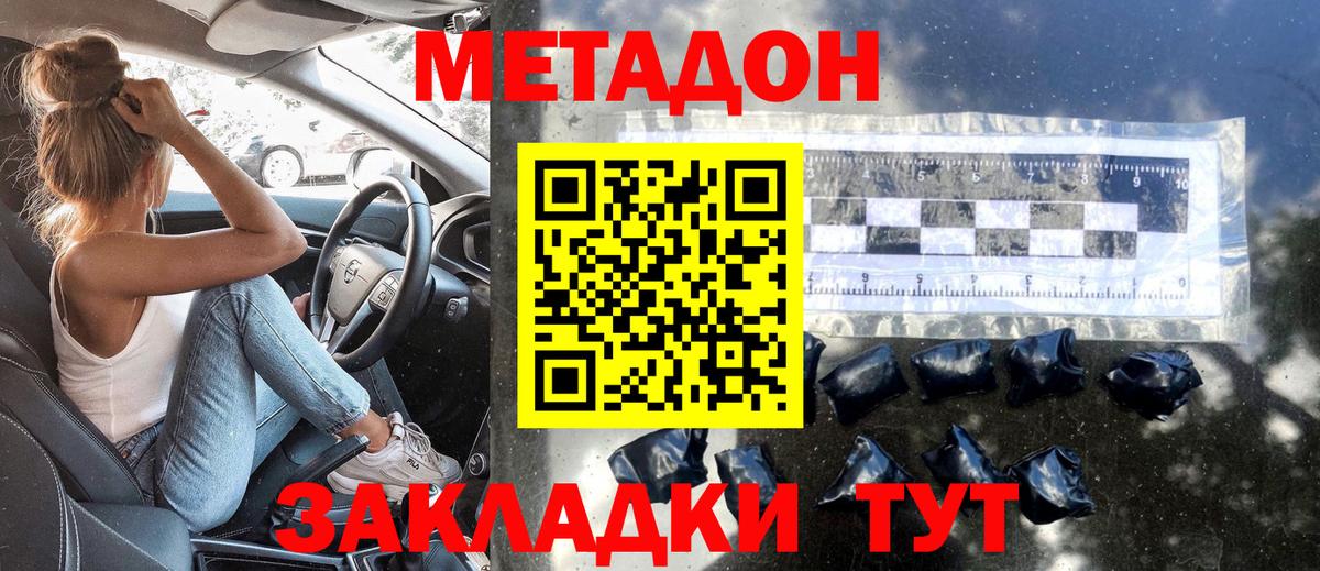 Метадон белоснежный  дарк нет Telegram  Богородицк  Вход с VPN 