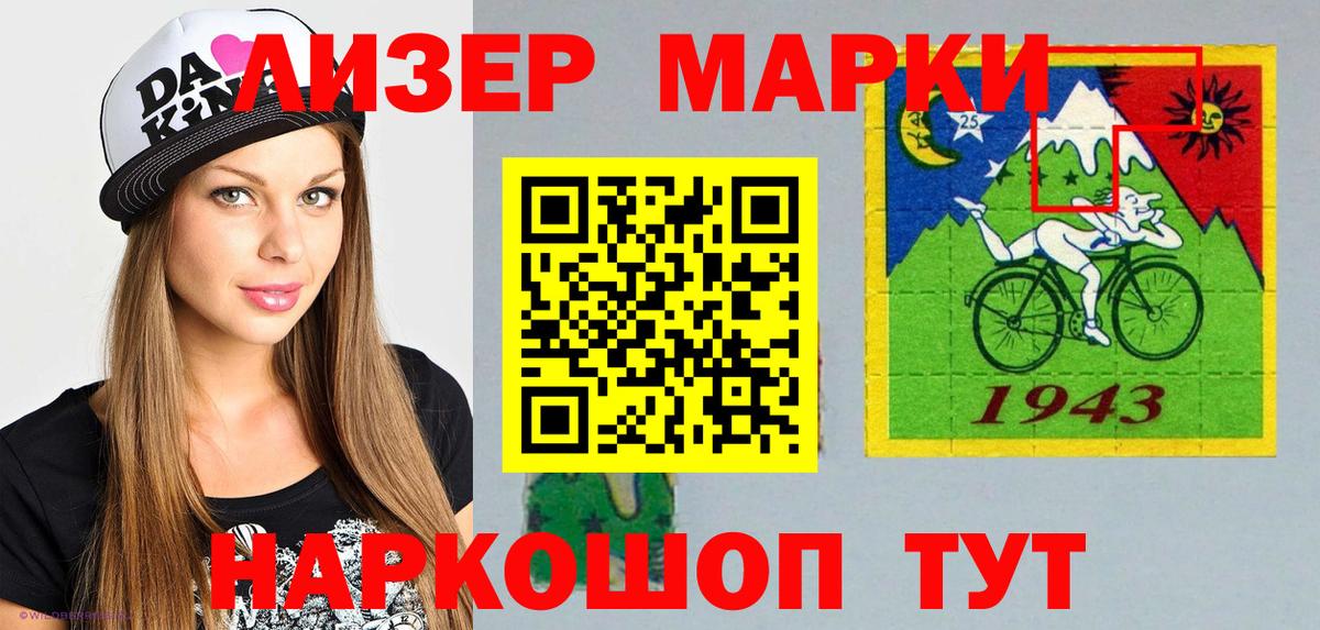 Богородицк  Марки 25I-NBOMe 1500мкг  Вход с VPN 