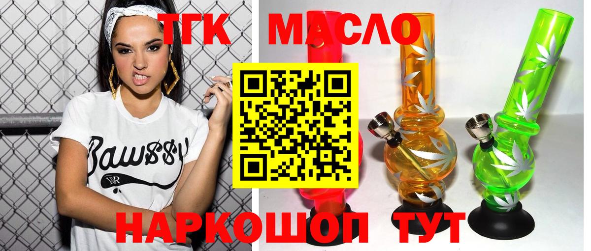 Дистиллят ТГК жижа Богородицк