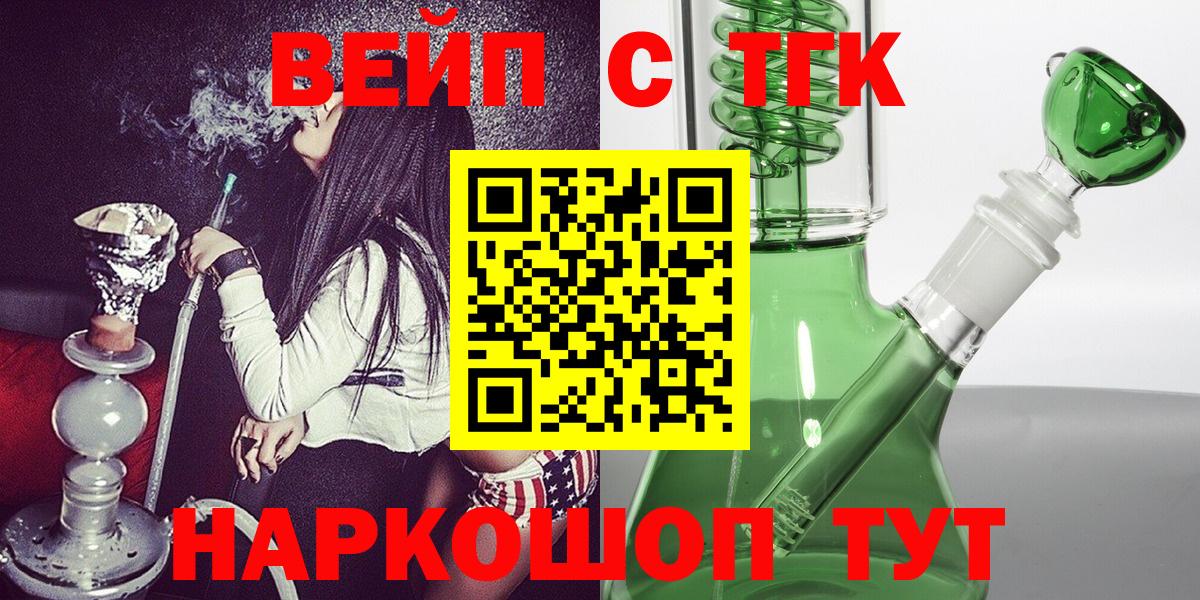 Богородицк  Дистиллят ТГК Wax  закладка  Вход с VPN 